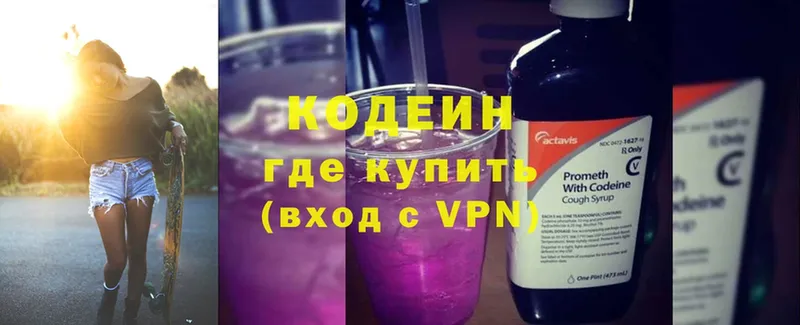 Кодеин напиток Lean (лин)  закладки  Боготол 