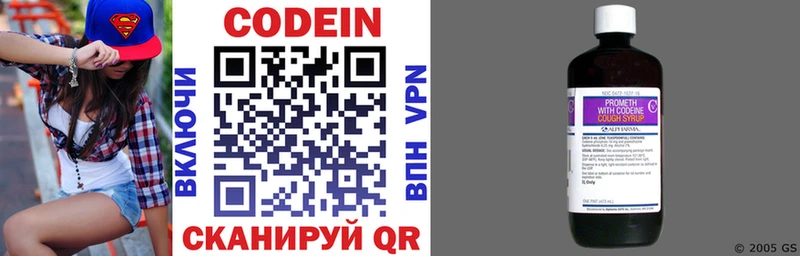 Codein напиток Lean (лин) Боготол