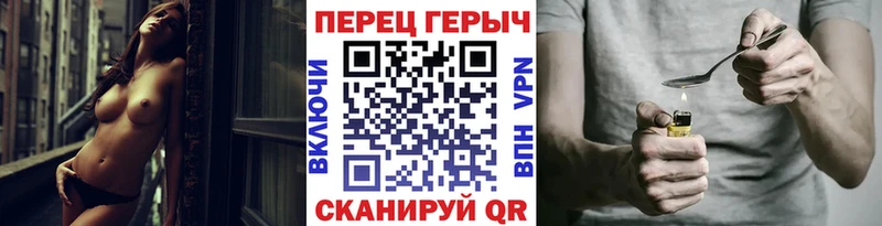 ГЕРОИН герыч  Боготол 