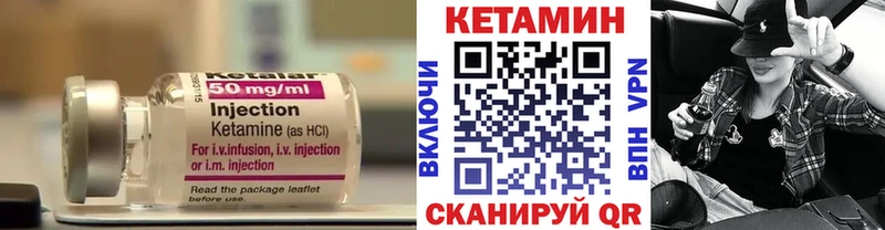 КЕТАМИН VHQ Боготол
