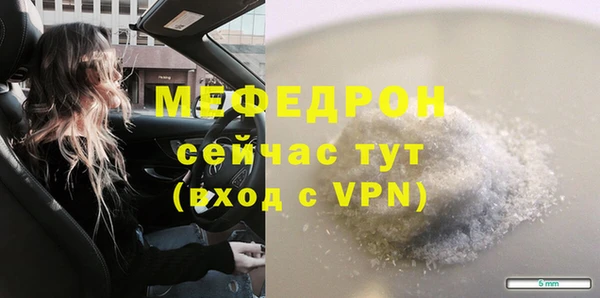 мефедрон мука Нея