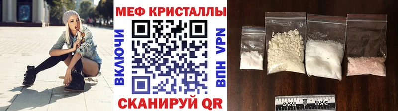 МЕФ VHQ  где купить   Боготол 