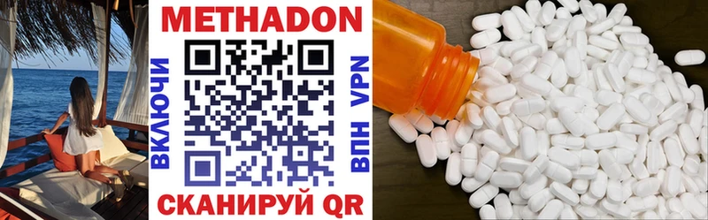 цена наркотик KRAKEN сайт МЕТАДОН methadone Боготол